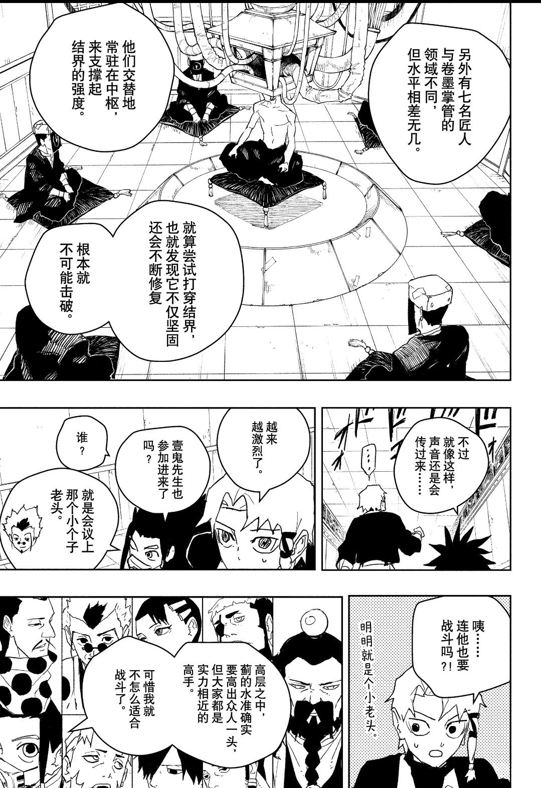 第80话