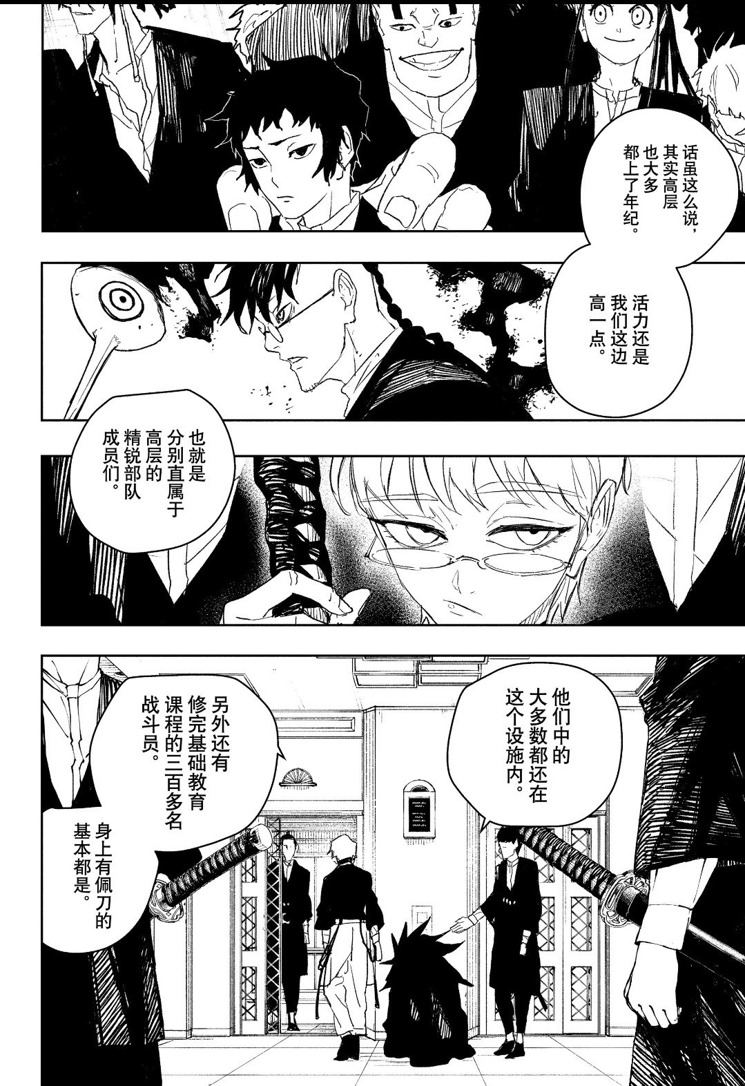 第80话