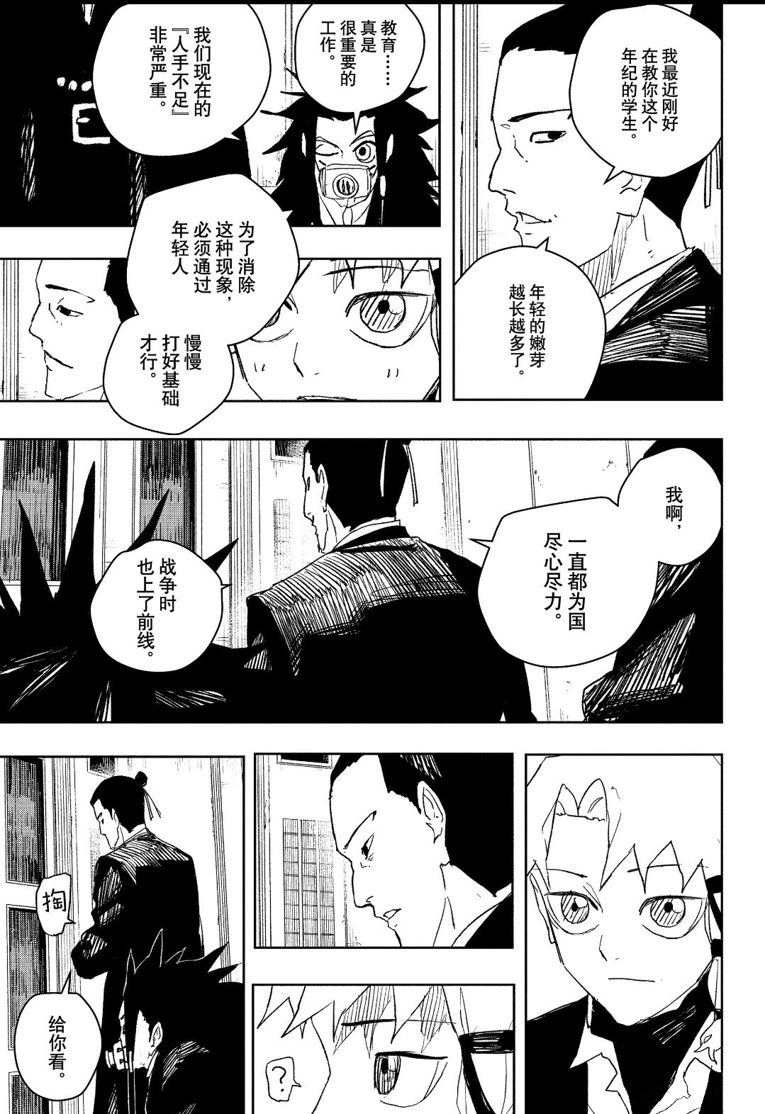 第80话