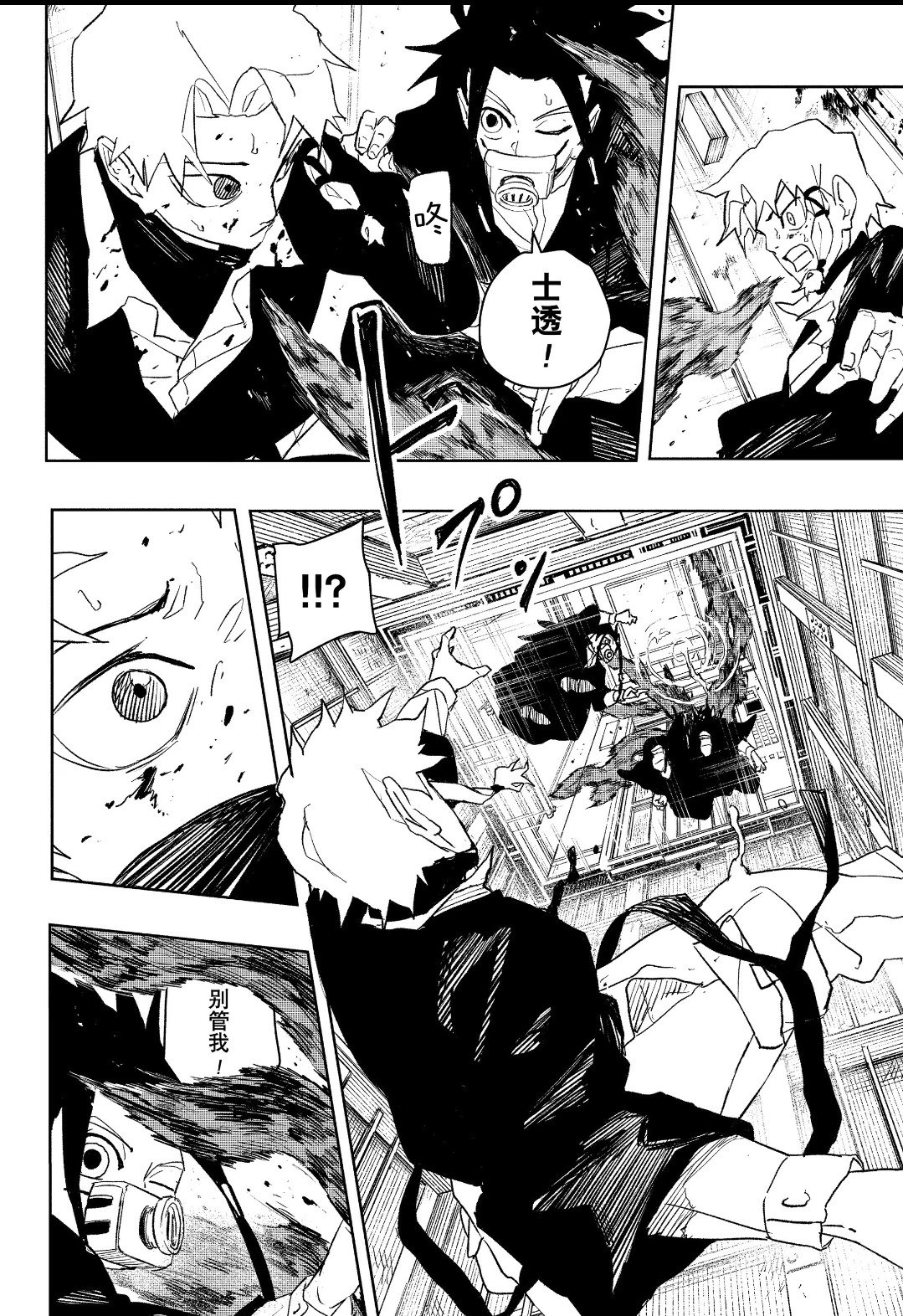 第80话