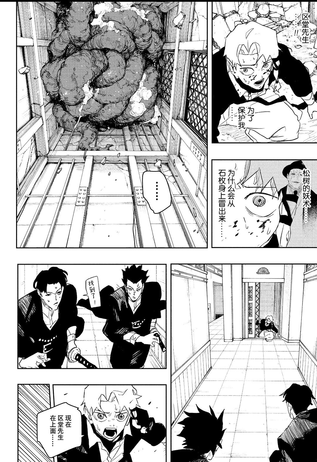 第80话