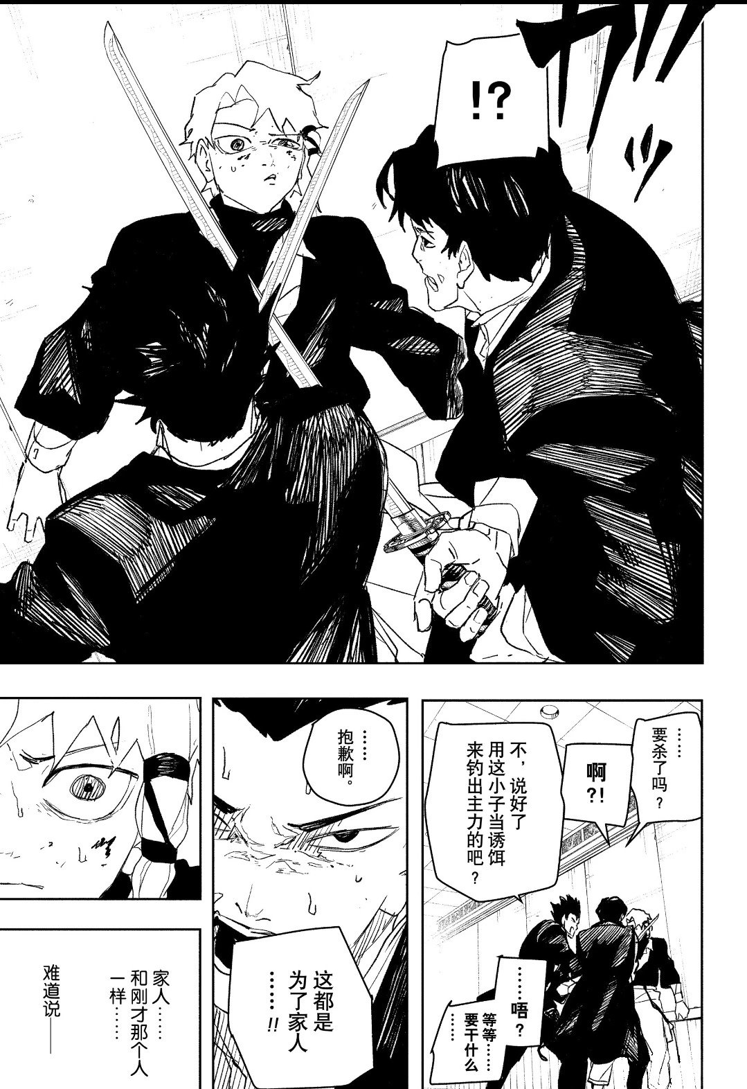 第80话