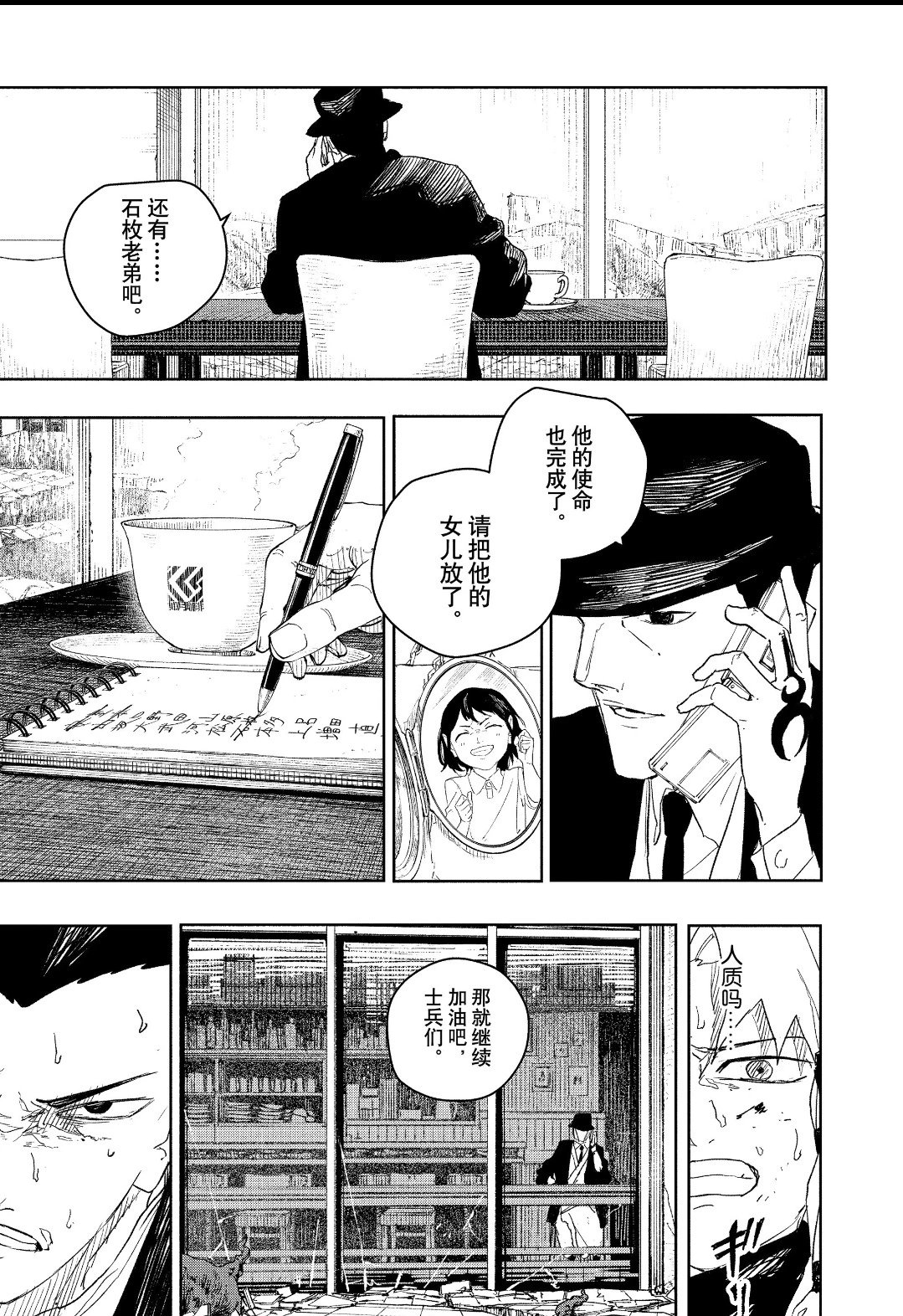 第80话