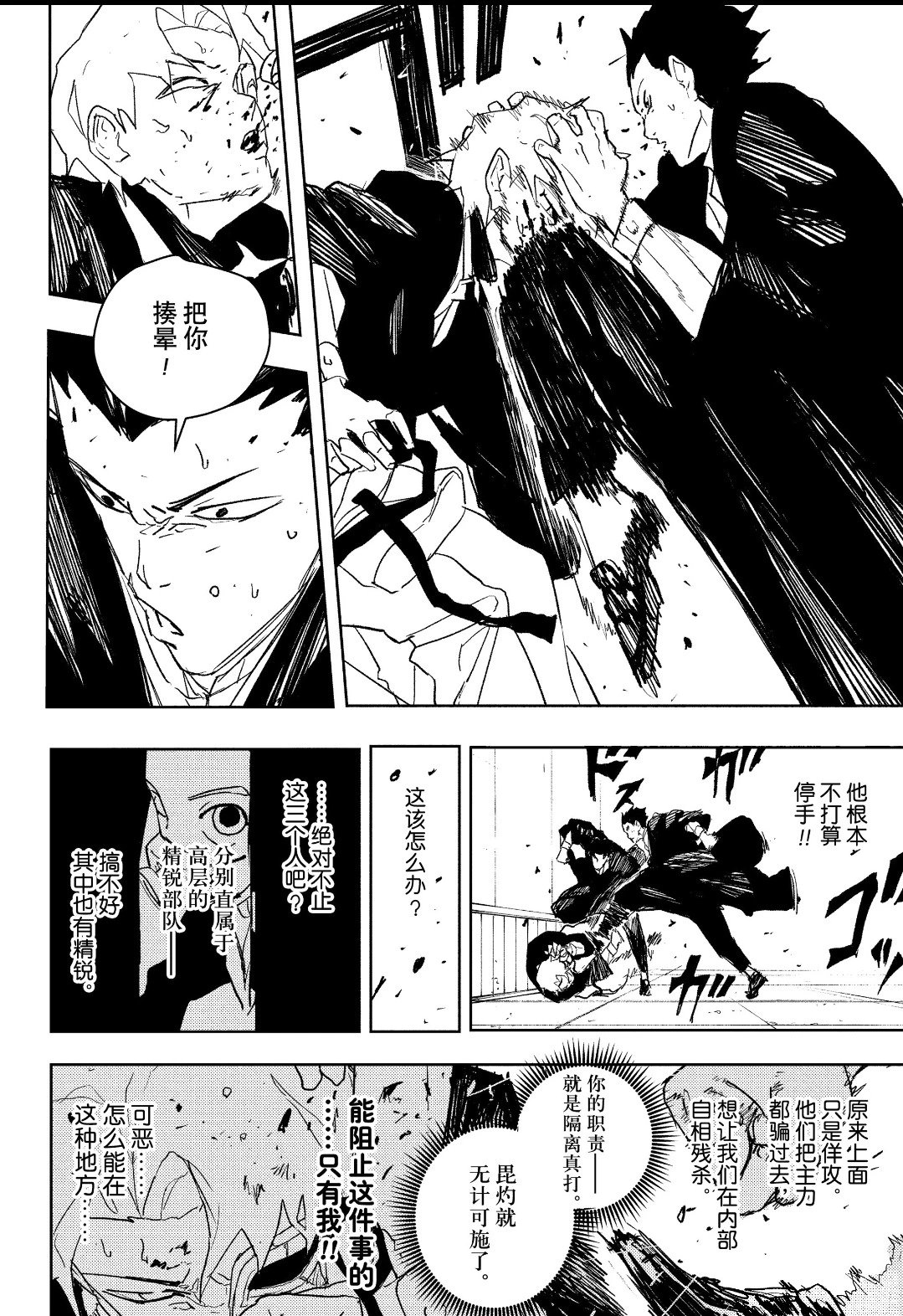 第80话