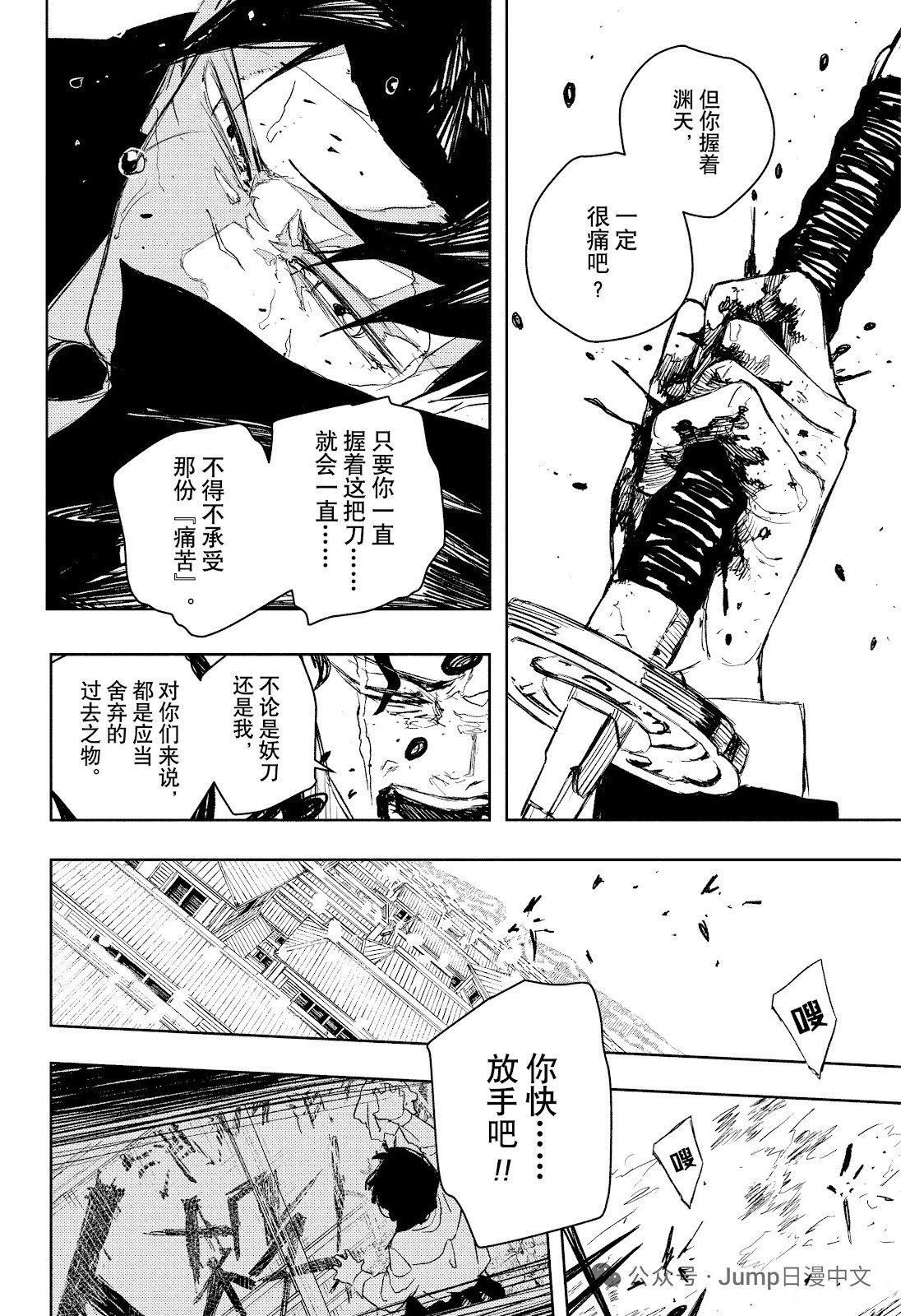 第85话