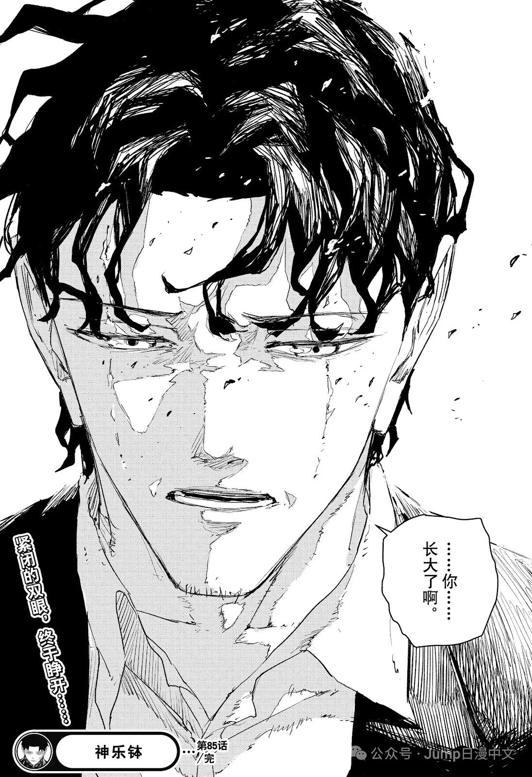 第85话