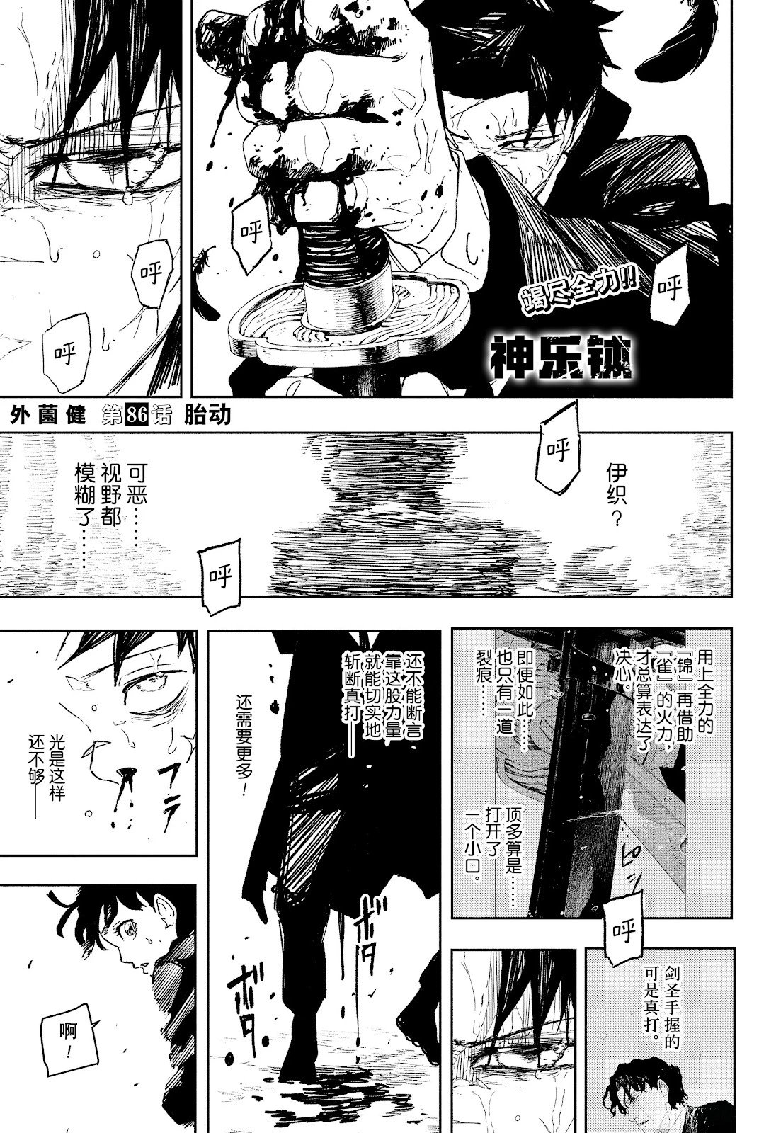 第86话