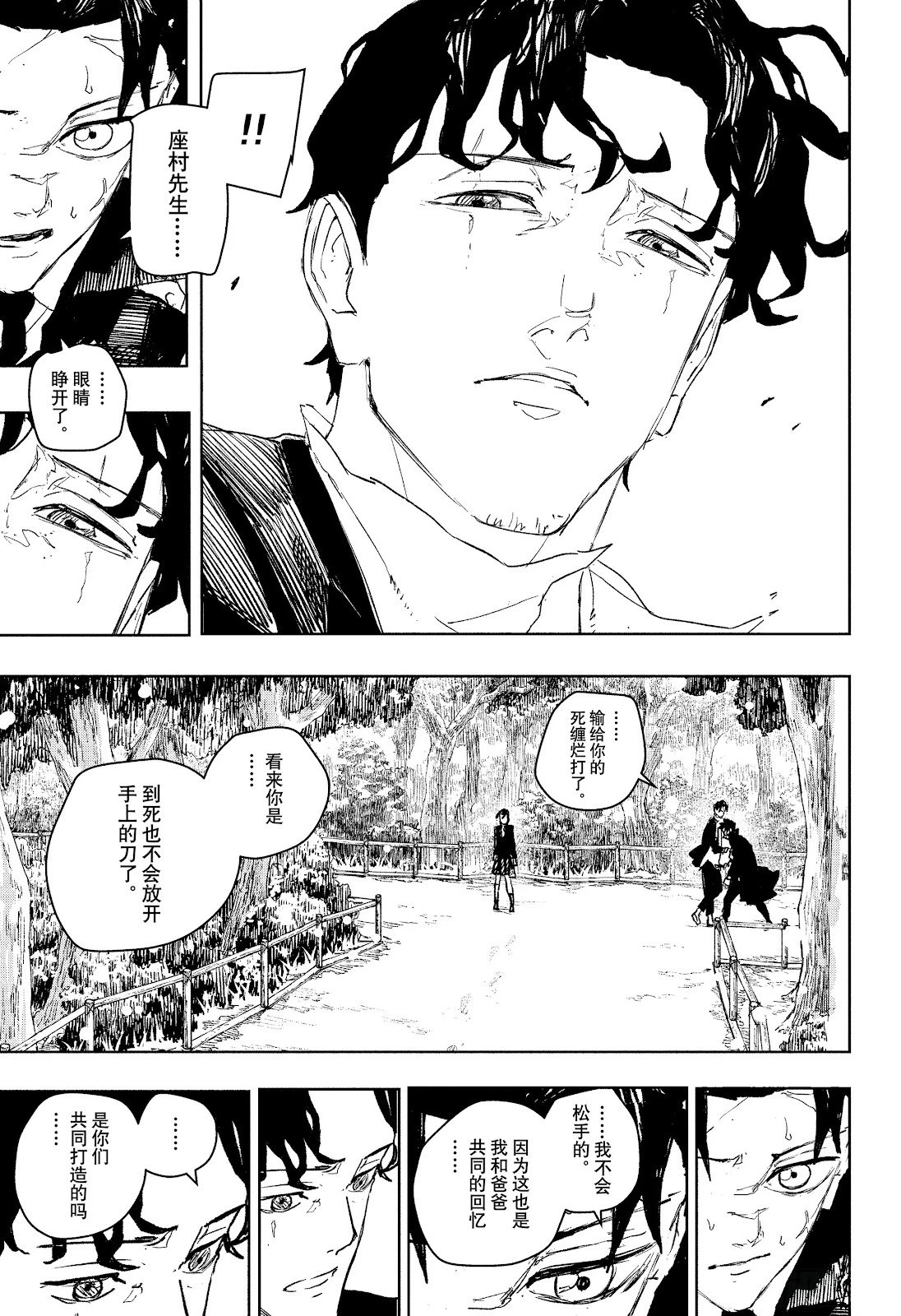 第86话