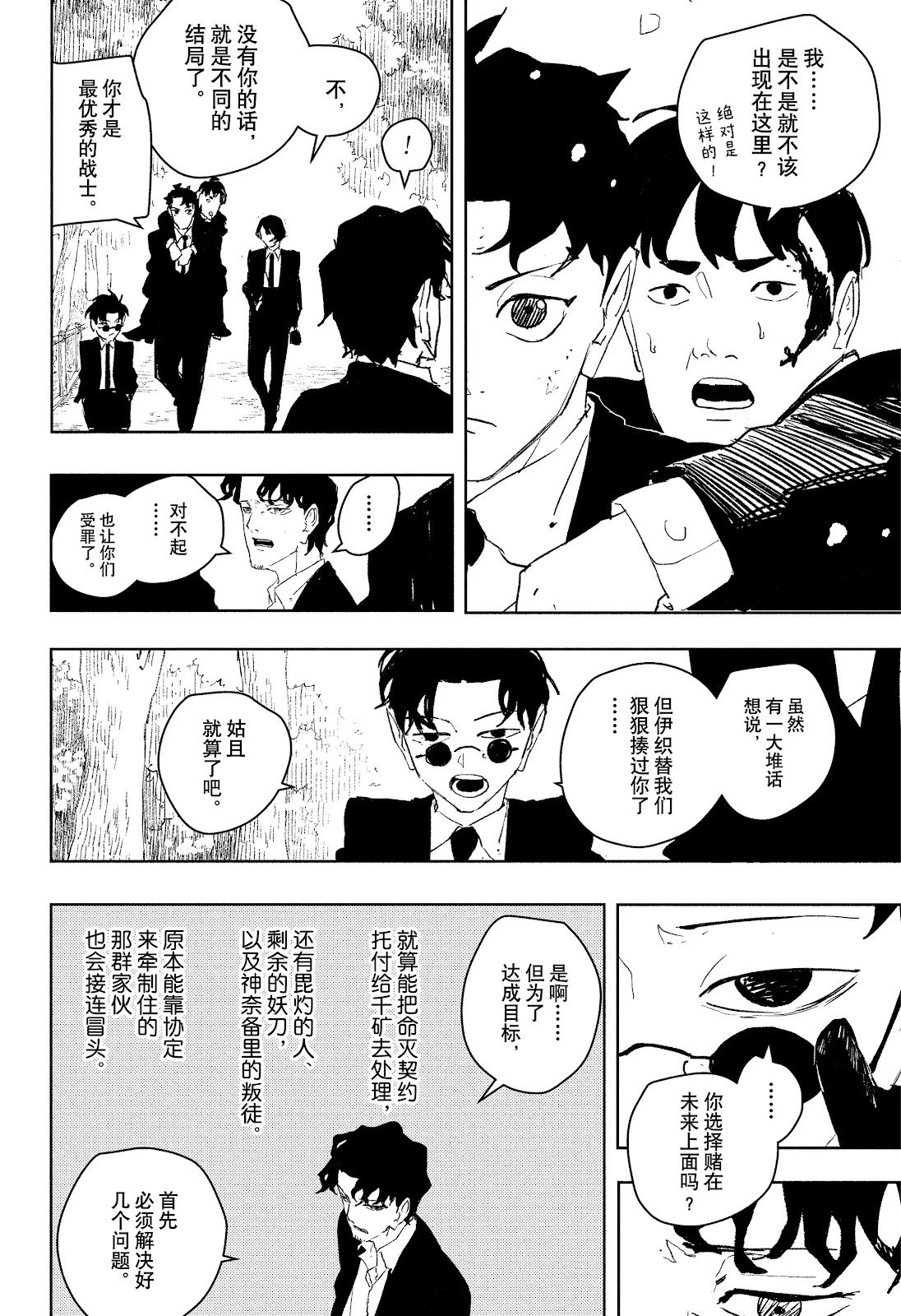 第86话