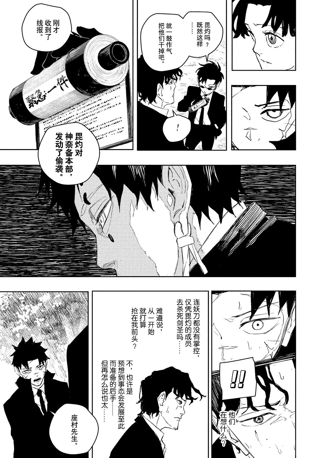 第86话