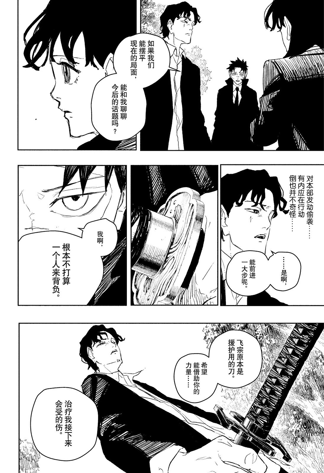 第86话