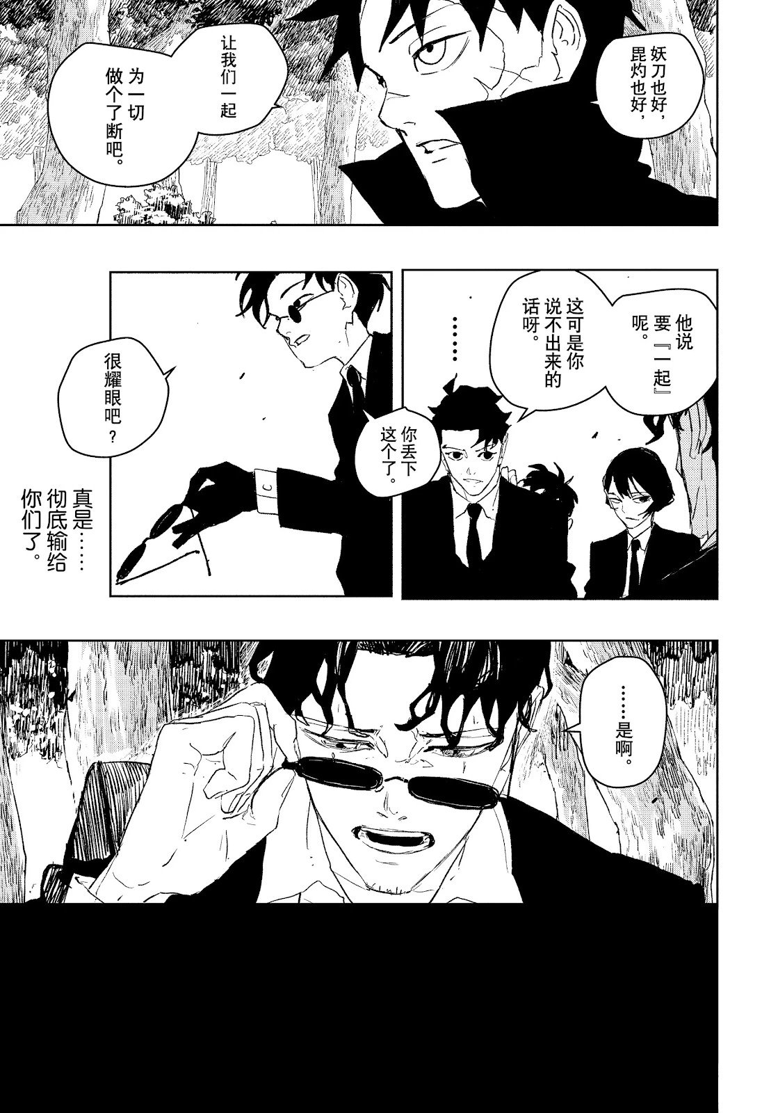 第86话