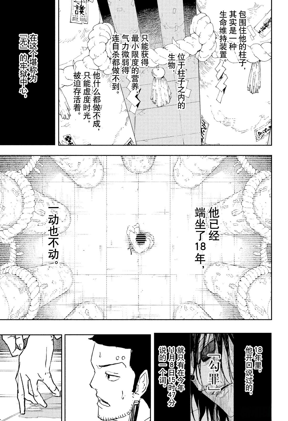 第86话