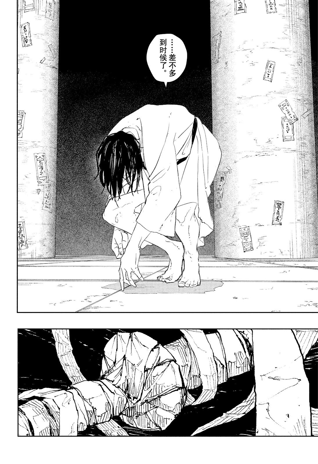 第86话