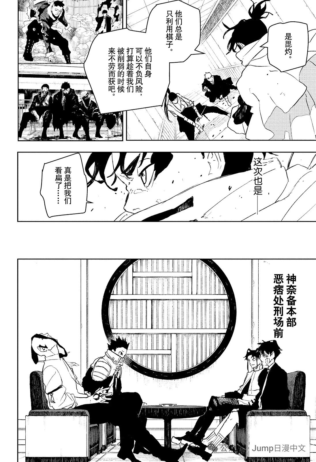 第87话