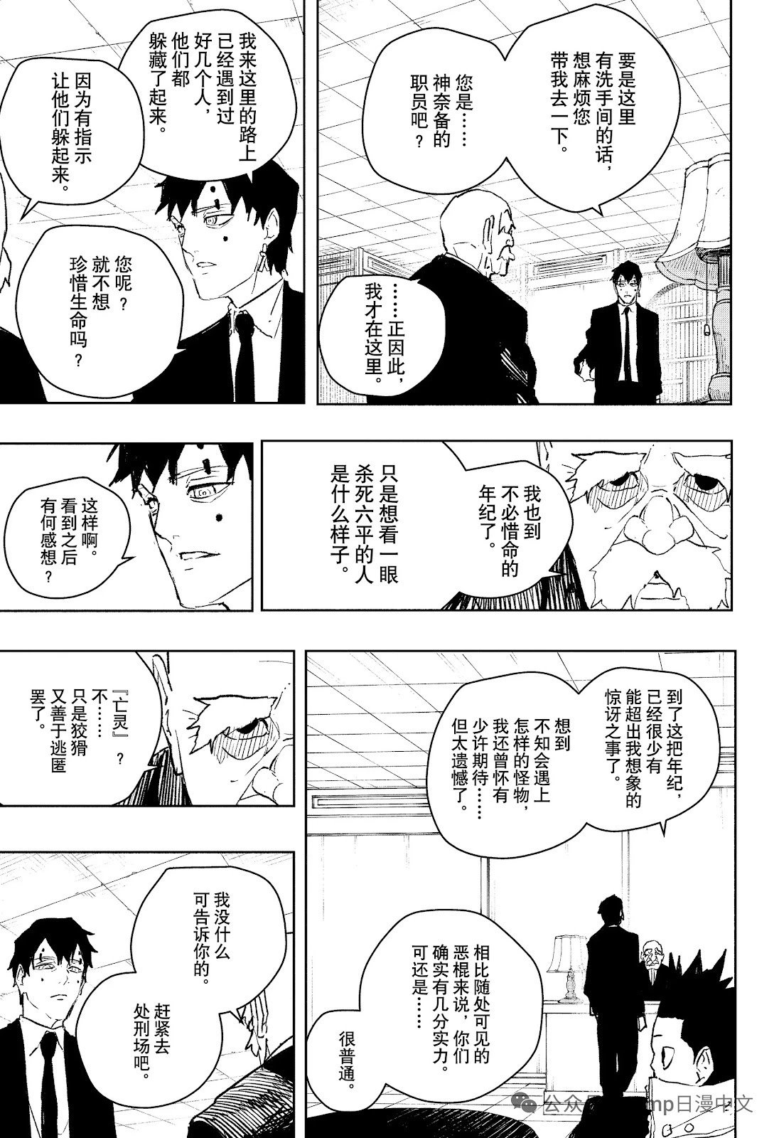 第87话