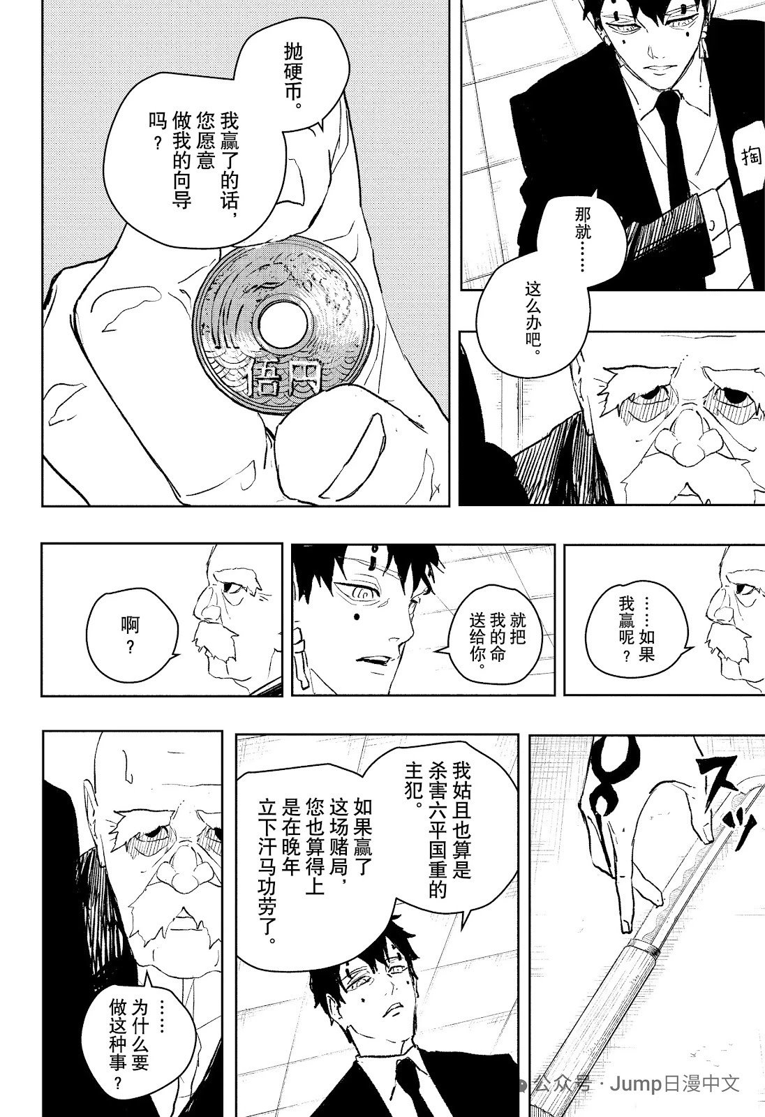 第87话