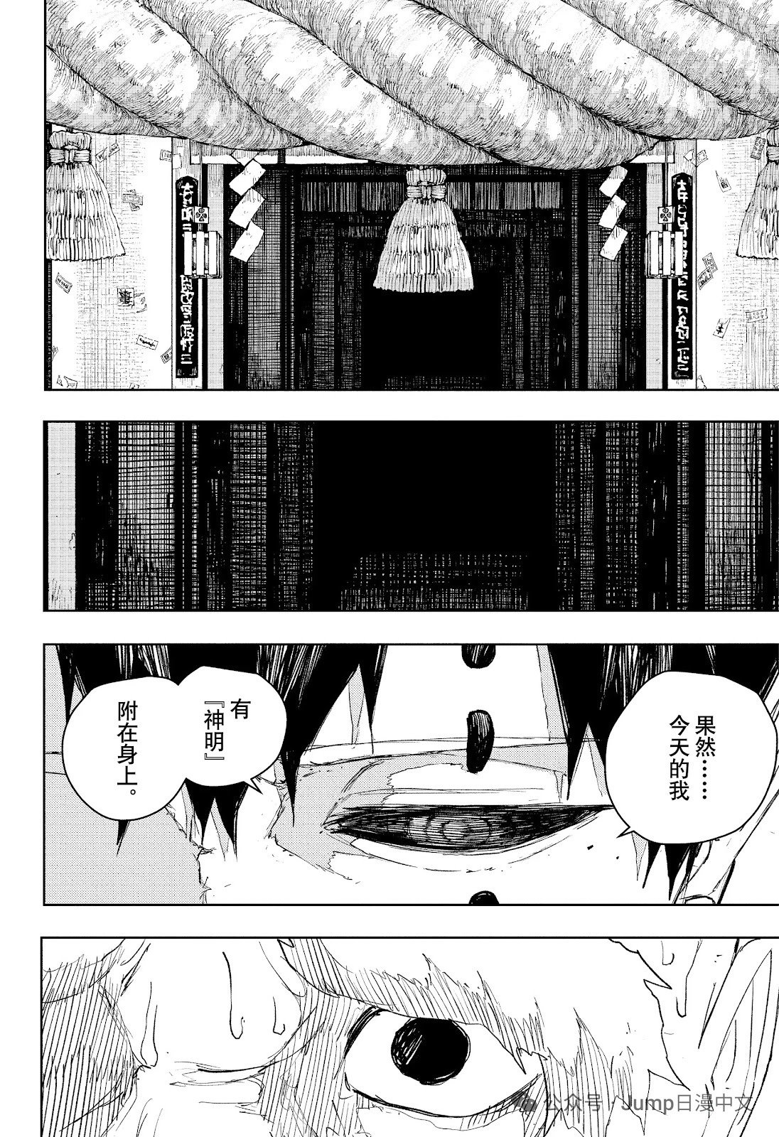 第87话