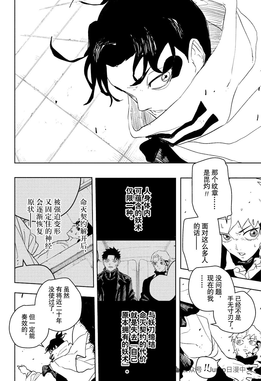 第87话