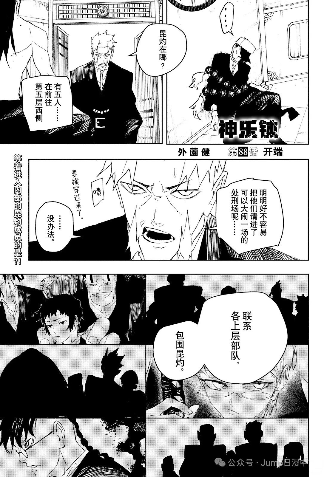 第88话
