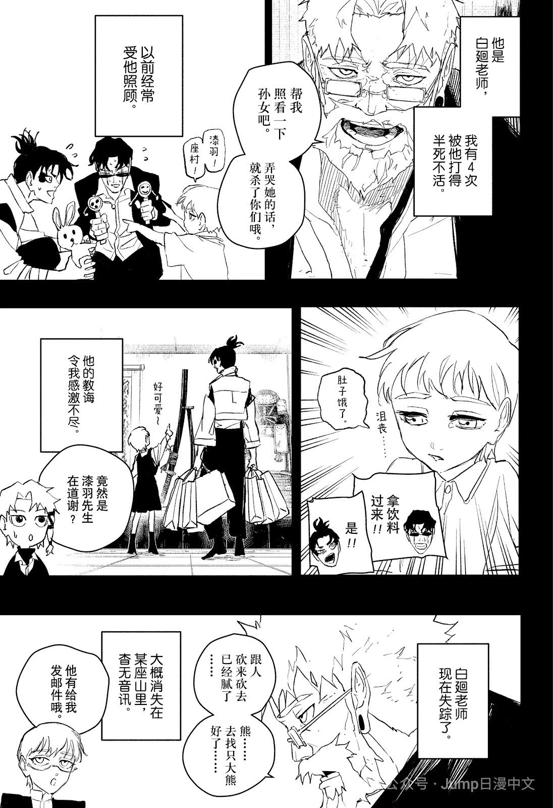 第88话