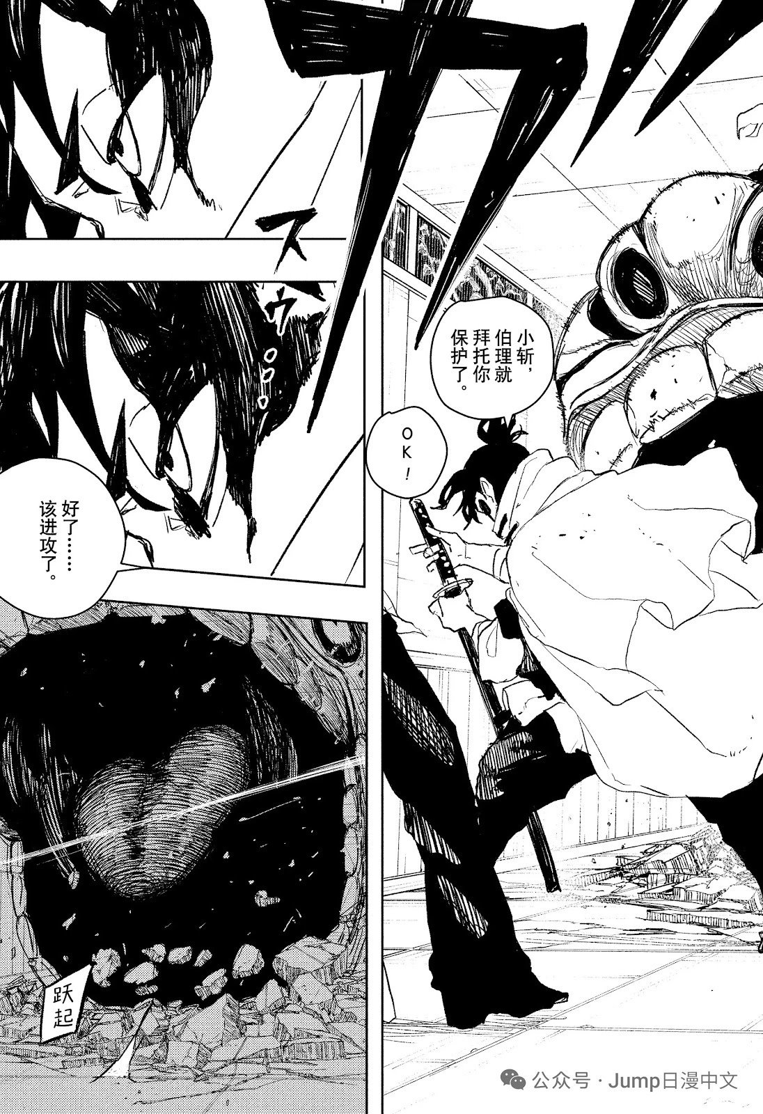 第88话