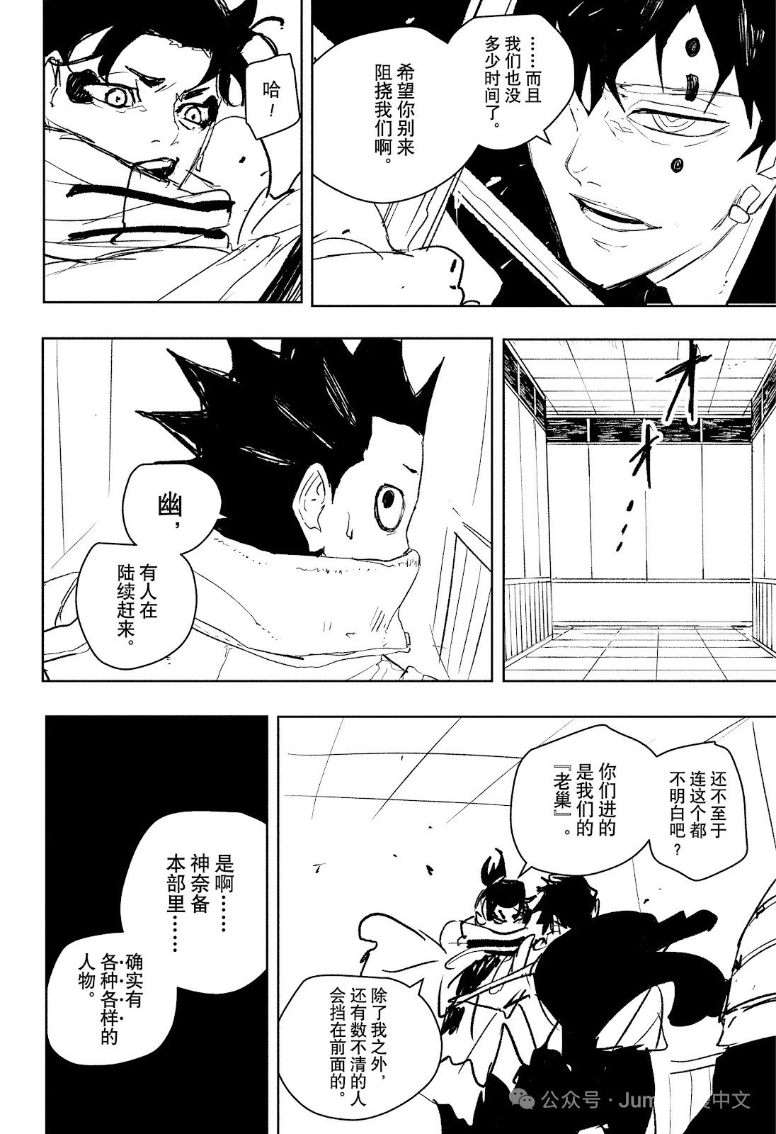 第88话