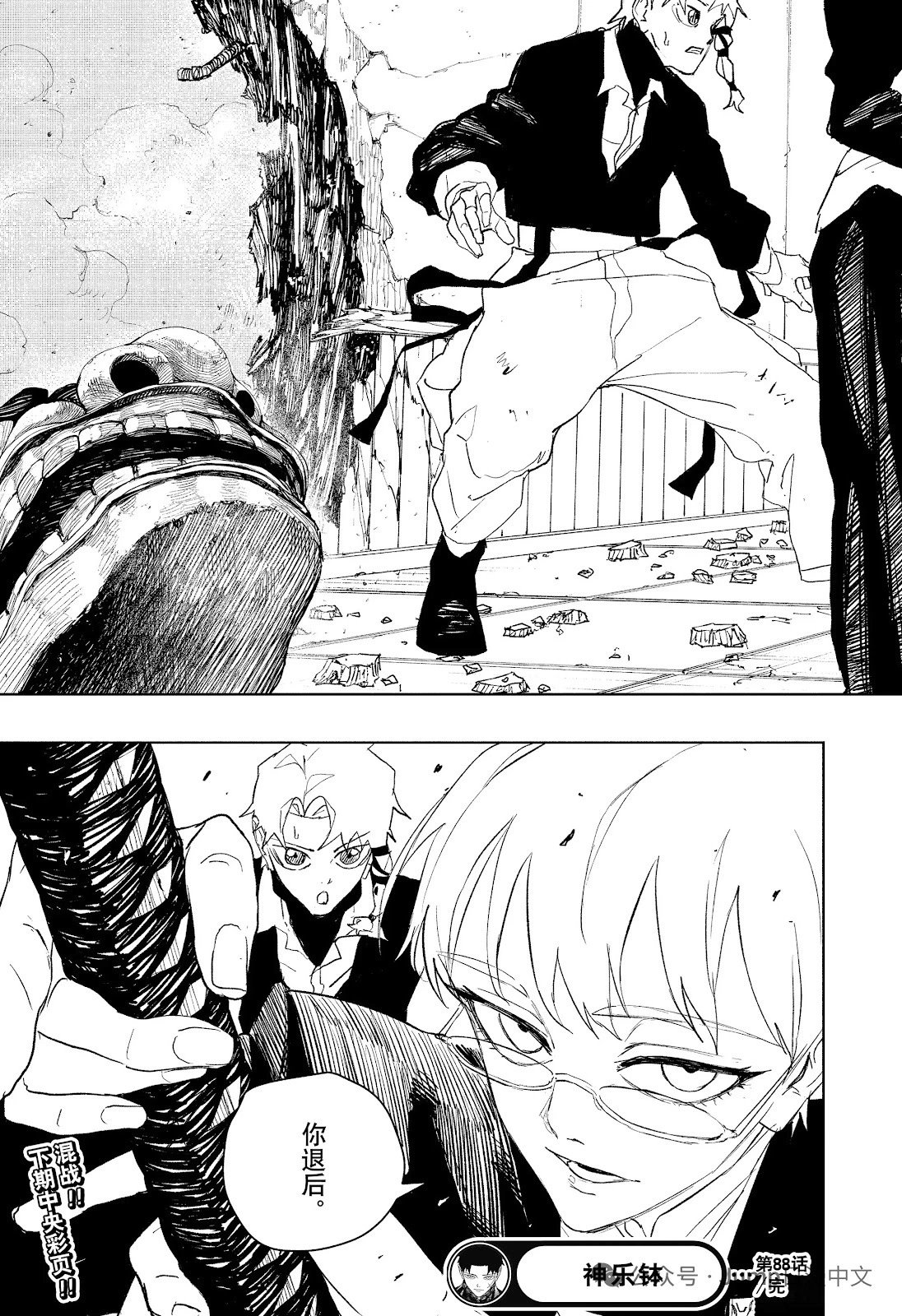 第88话
