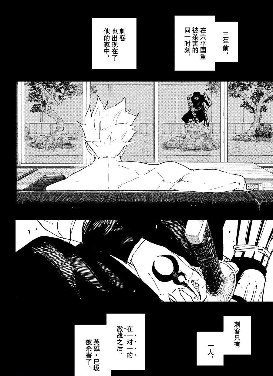 第89话