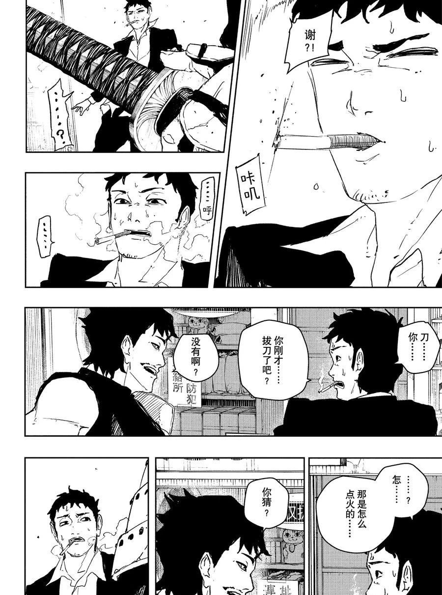 第89话