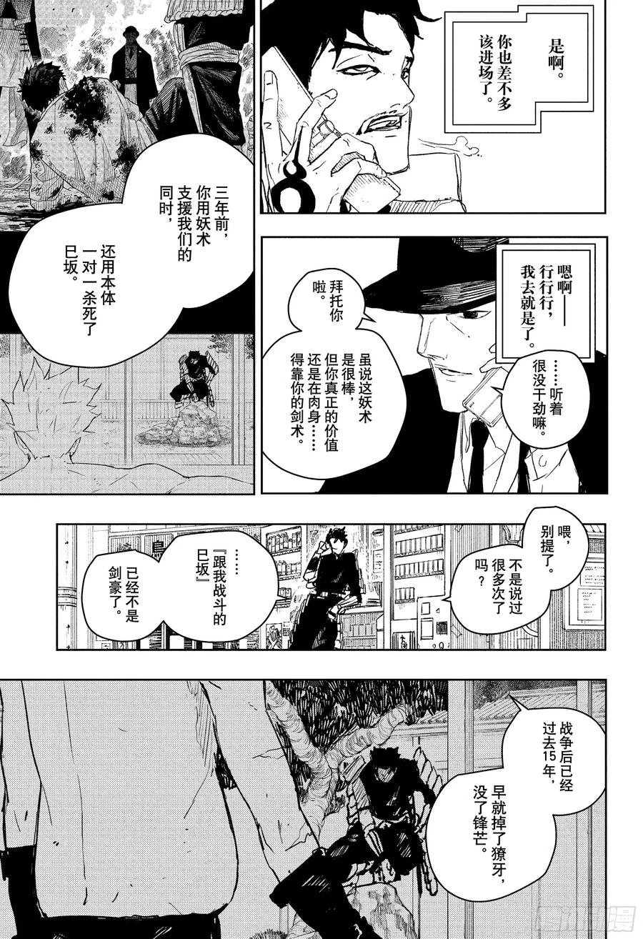 第89话