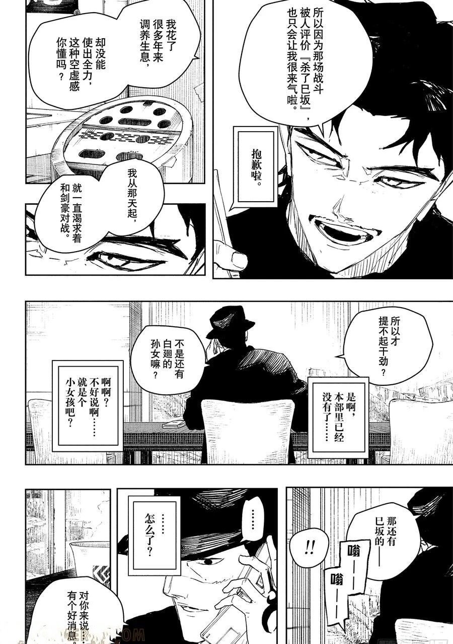 第89话