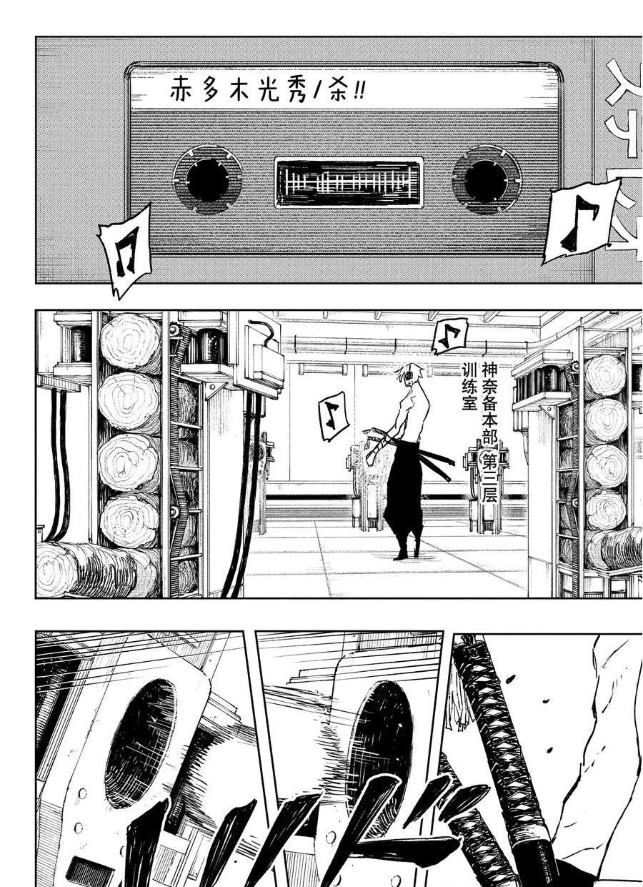 第89话