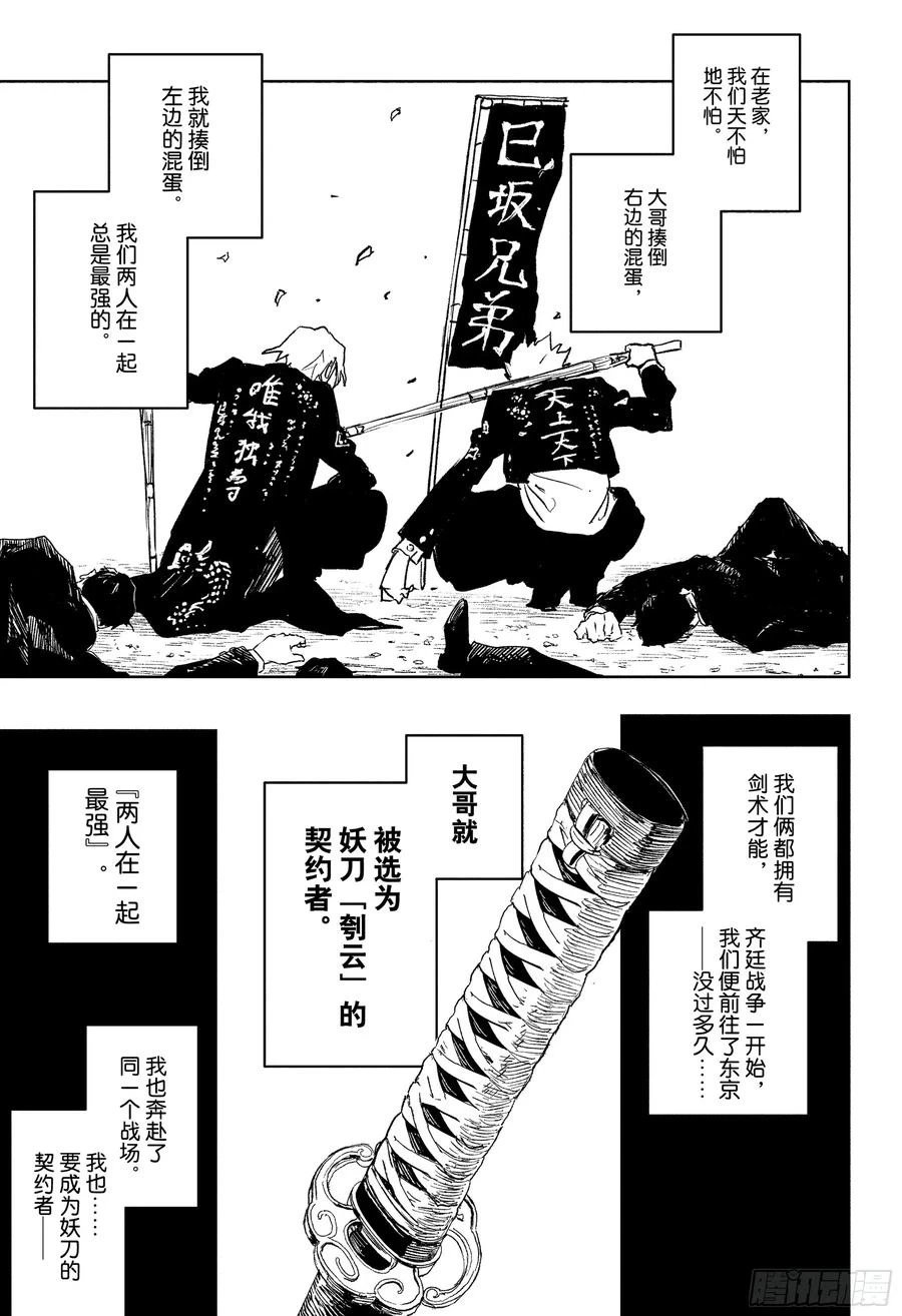 第89话