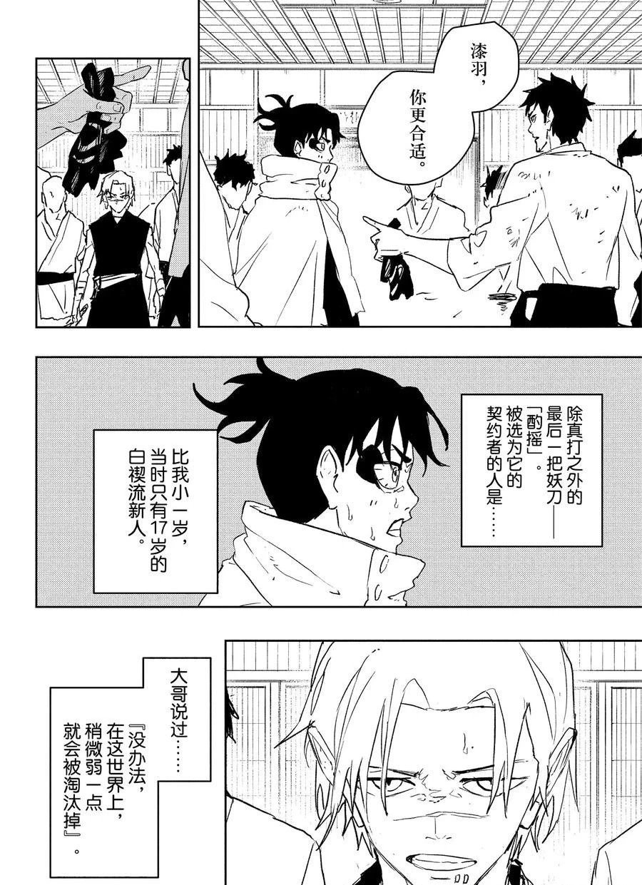 第89话