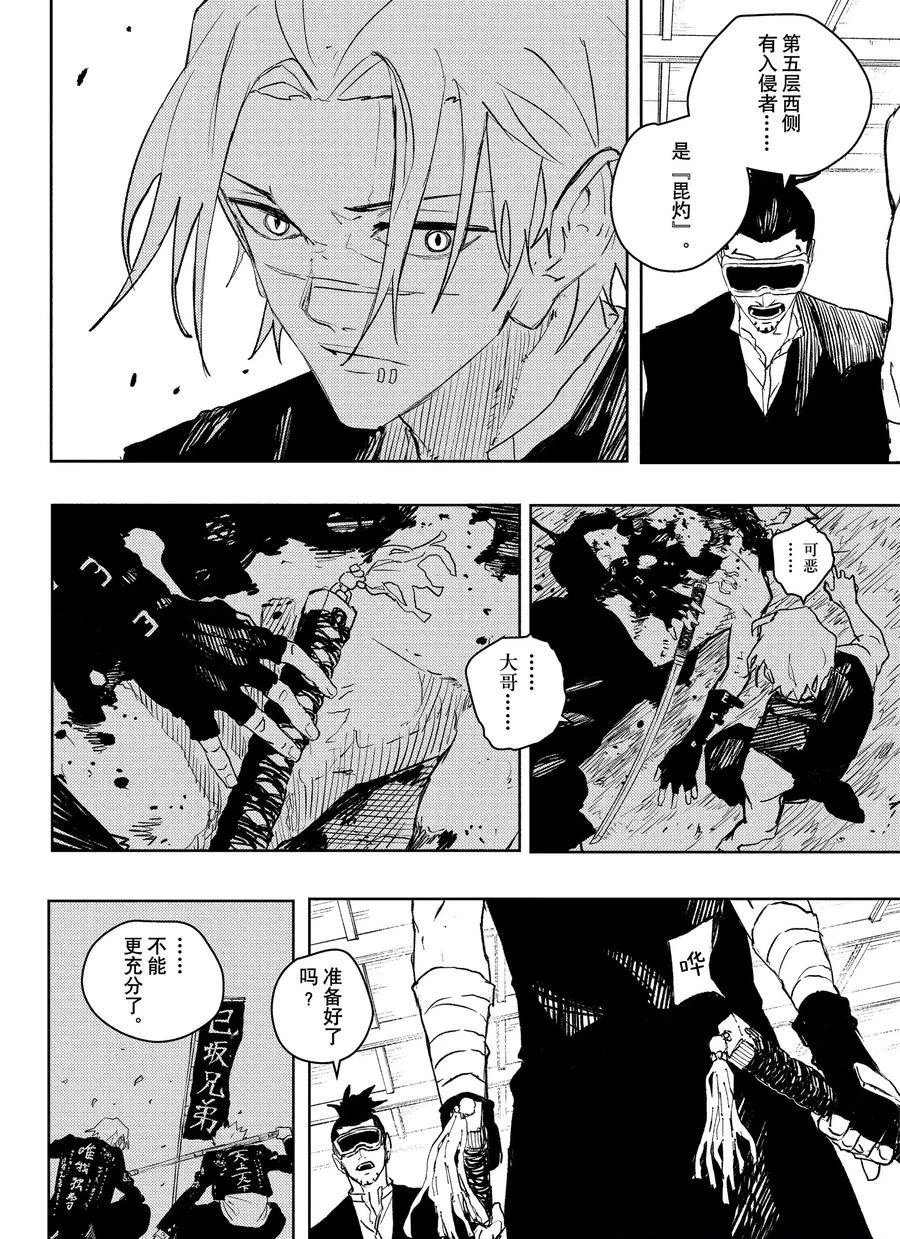 第89话