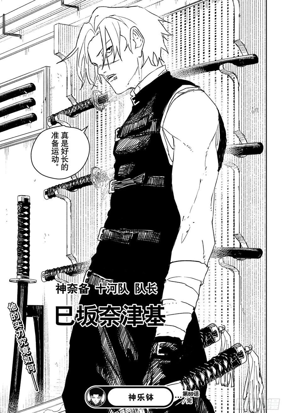 第89话