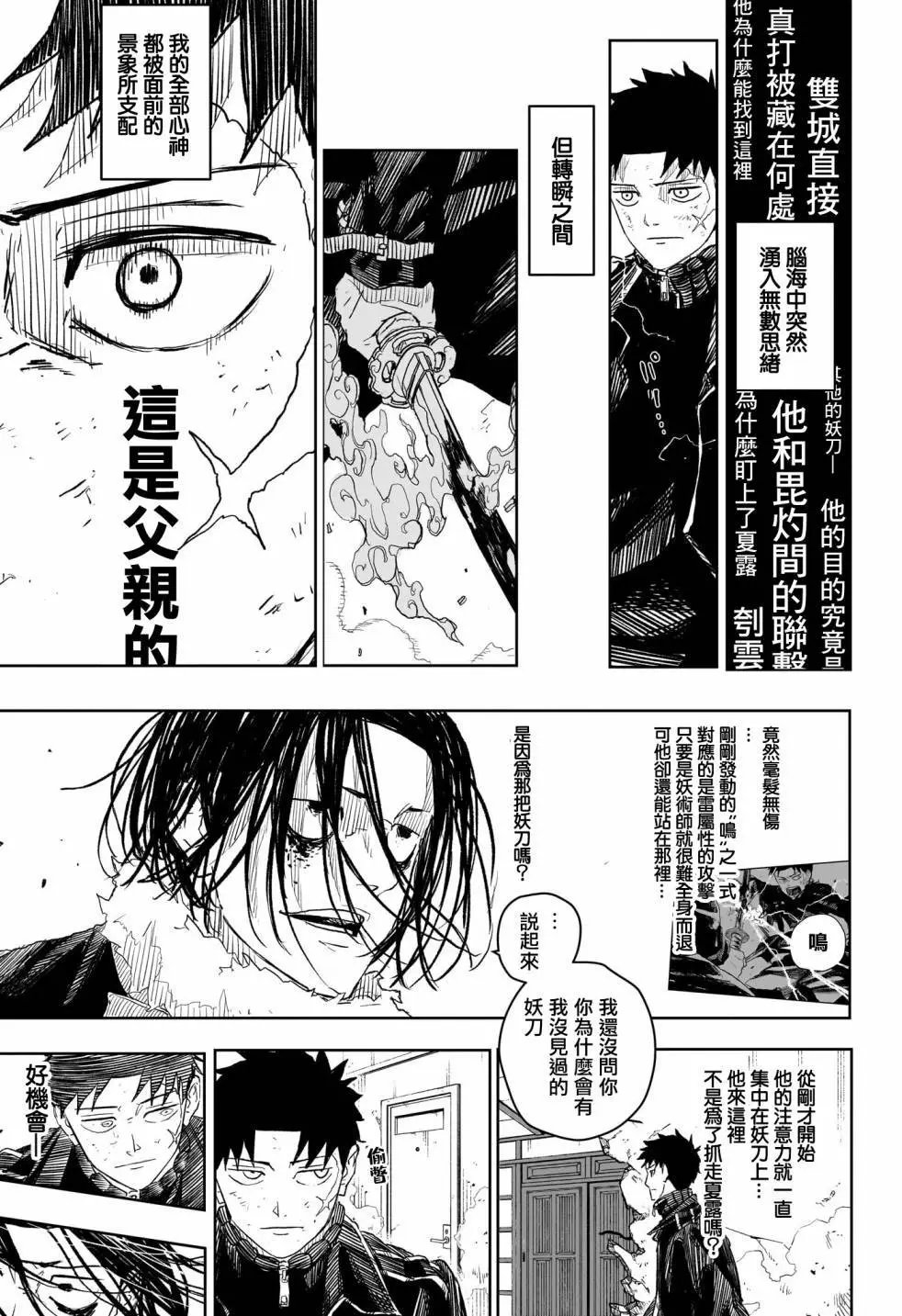 第09话