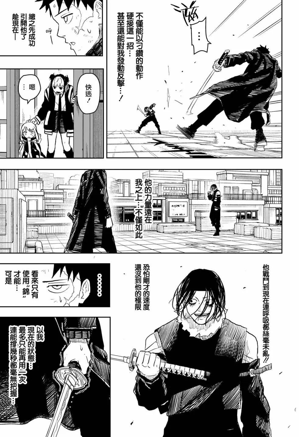 第09话