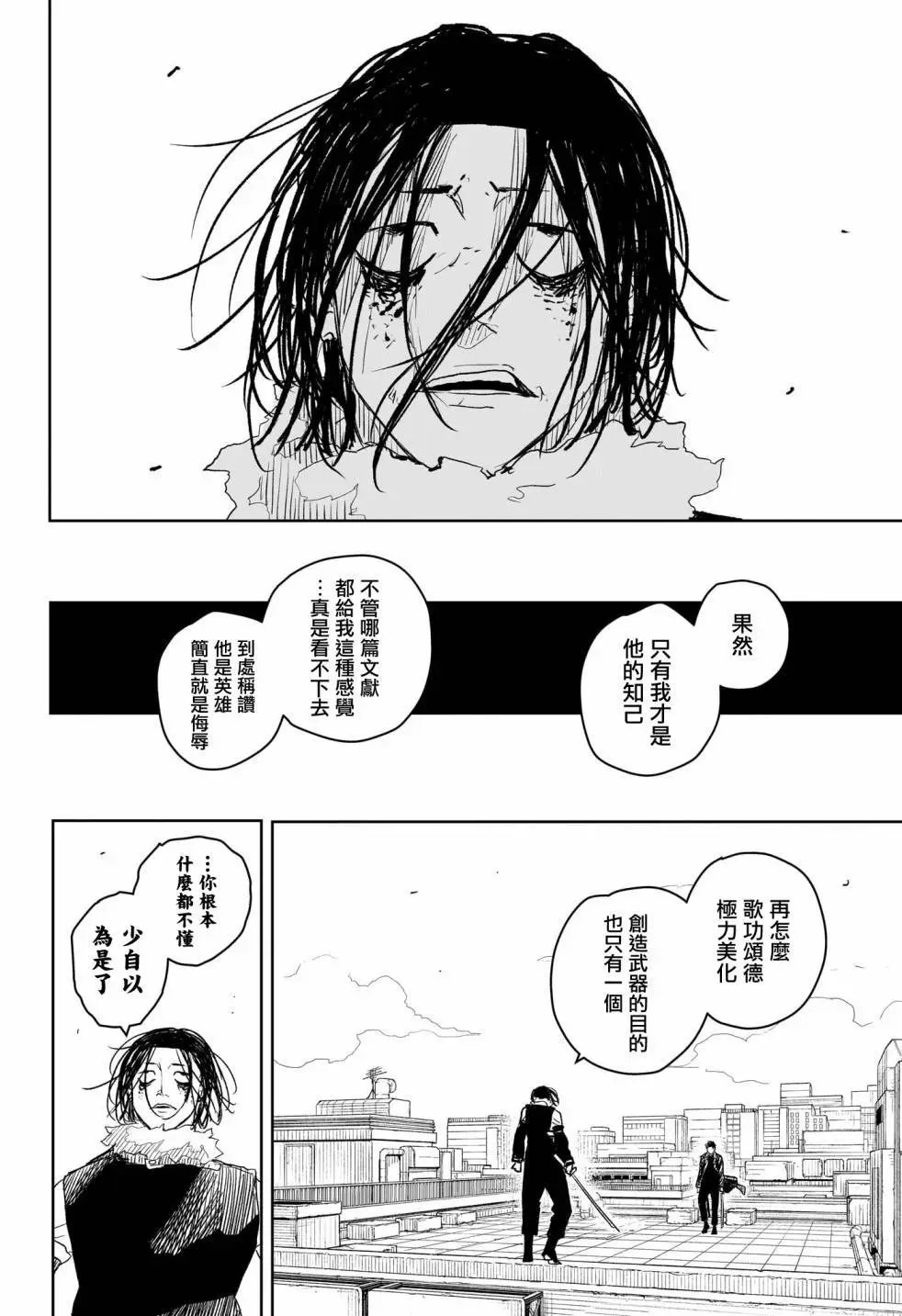 第09话