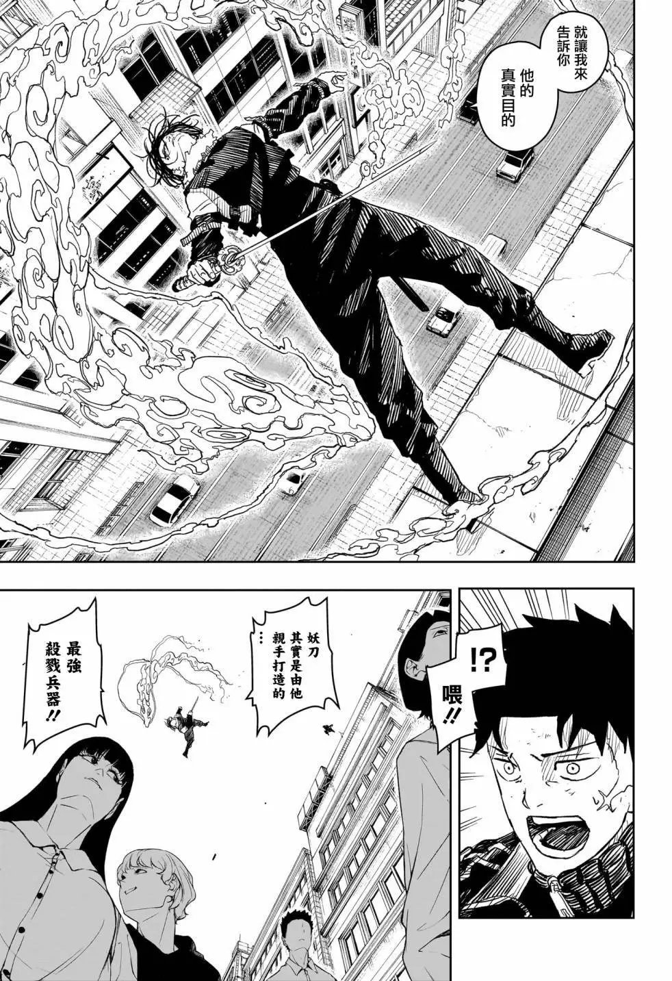 第09话