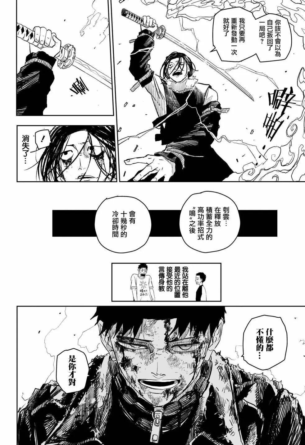 第09话
