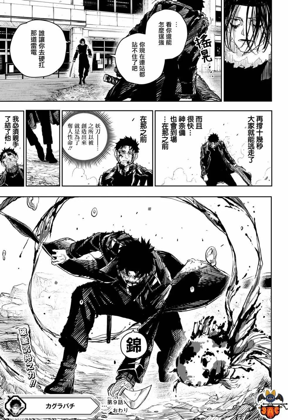 第09话