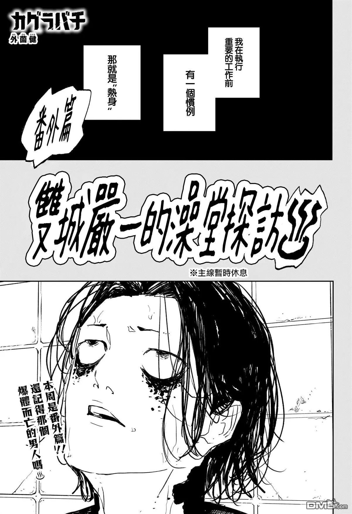 番外1