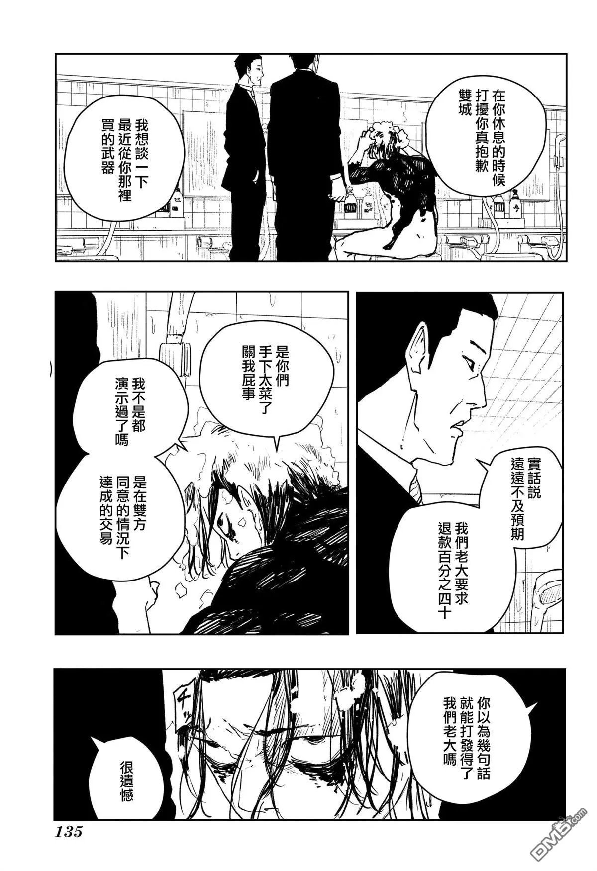 番外1