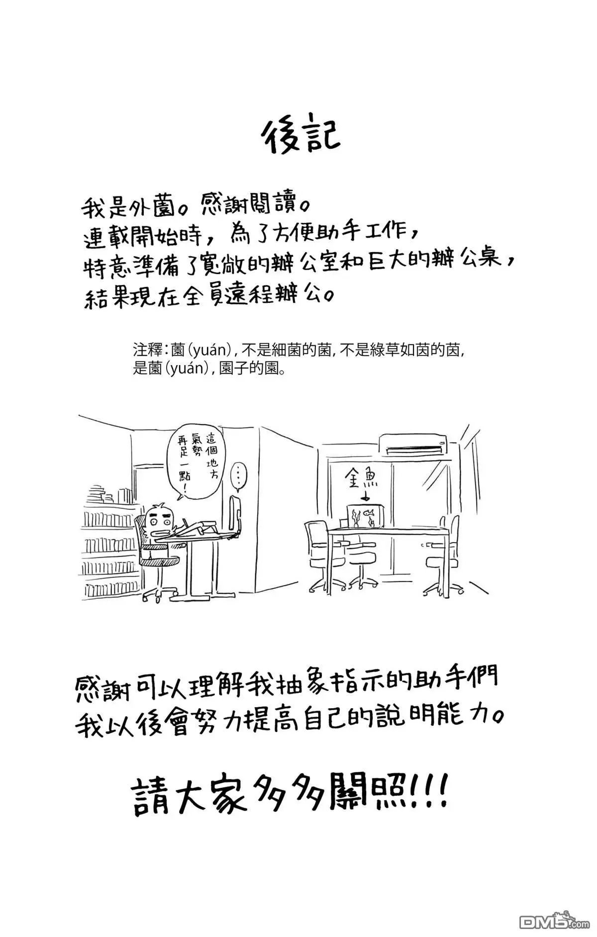 单行本加笔