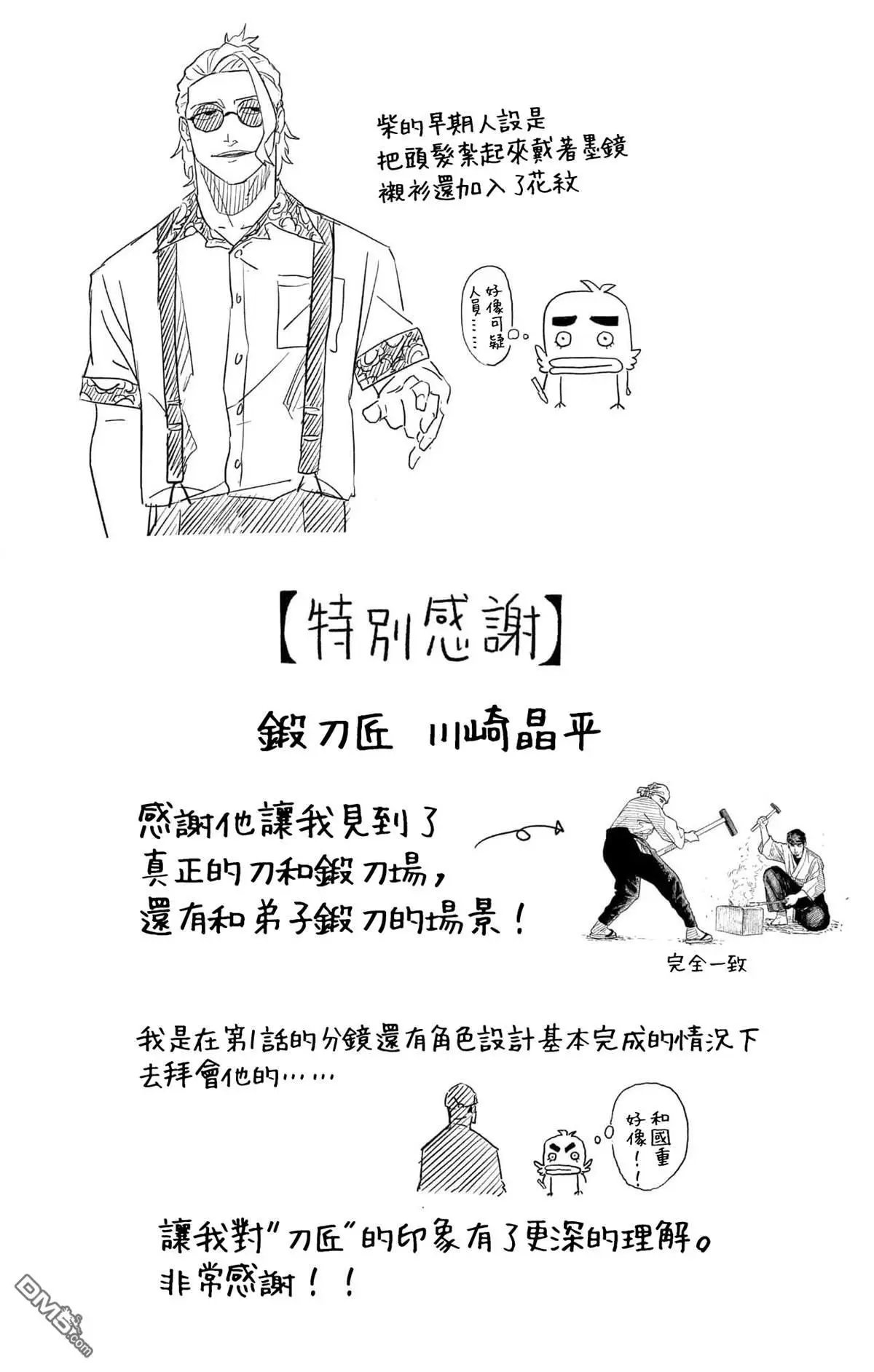 单行本加笔