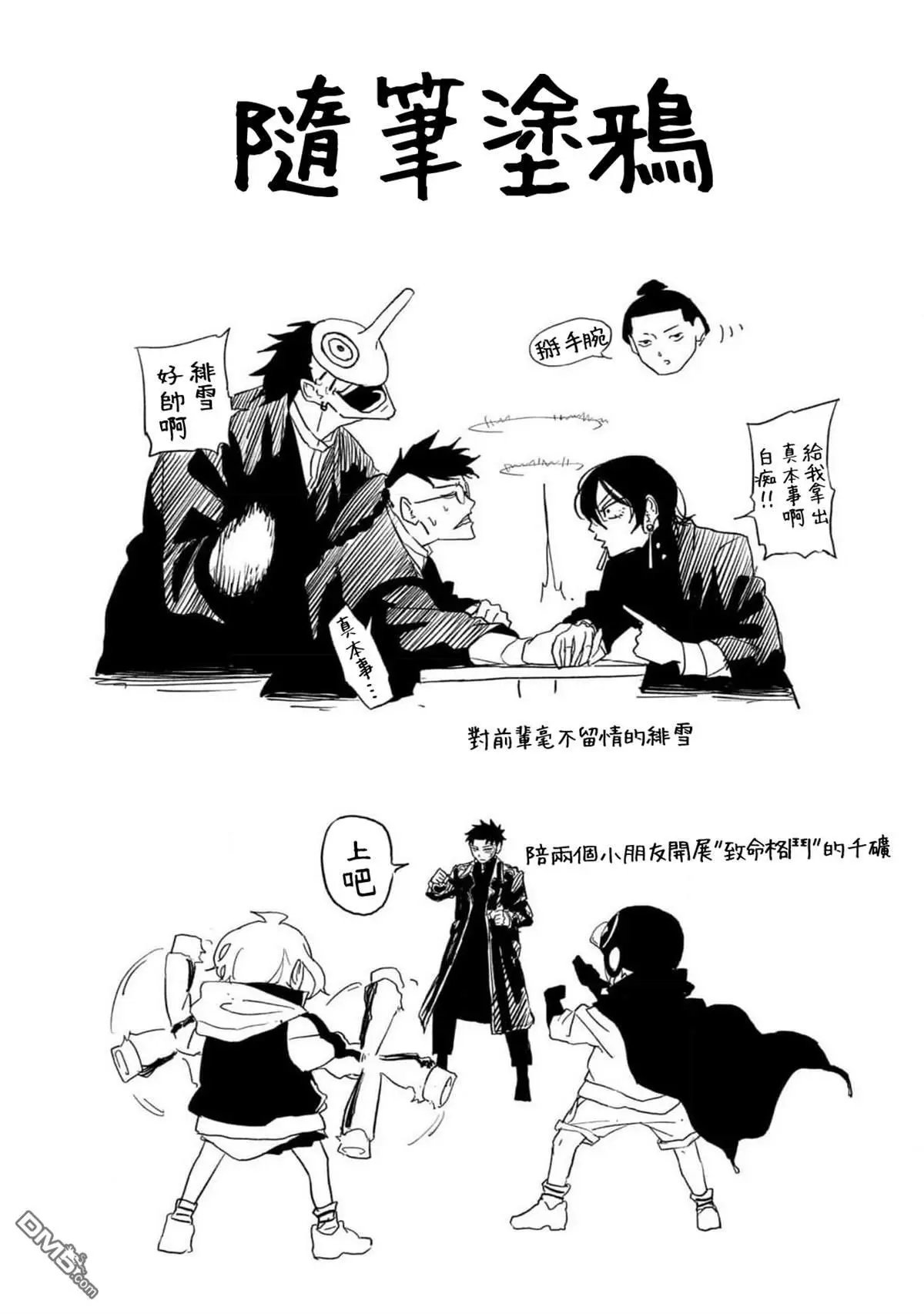 单行本加笔