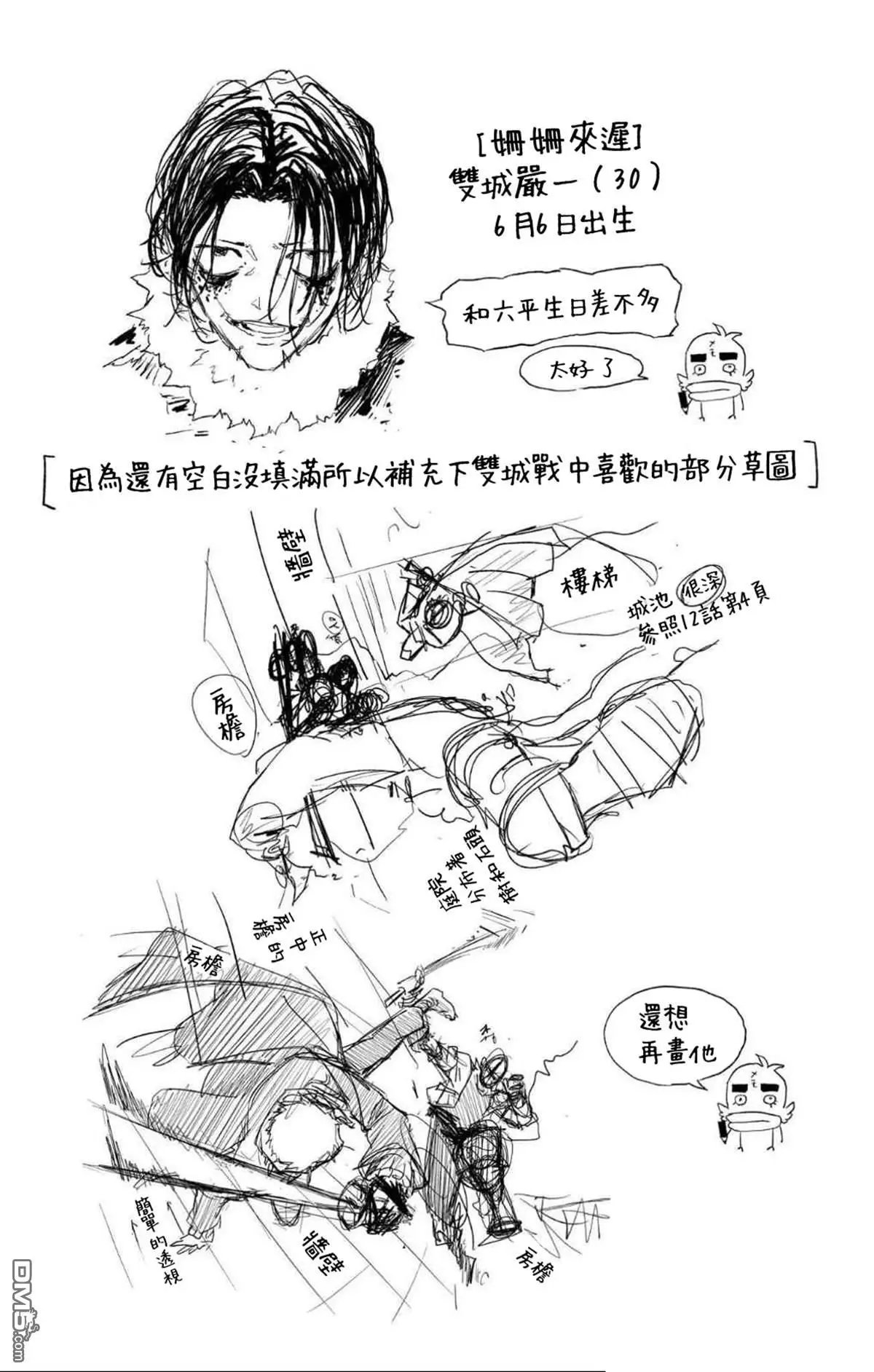 单行本加笔