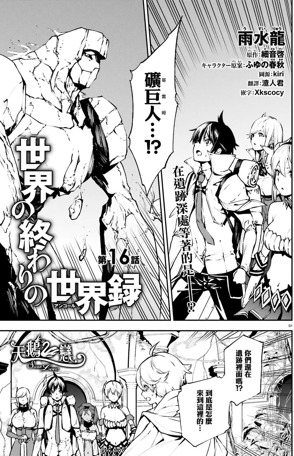 第16回